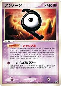 Unown