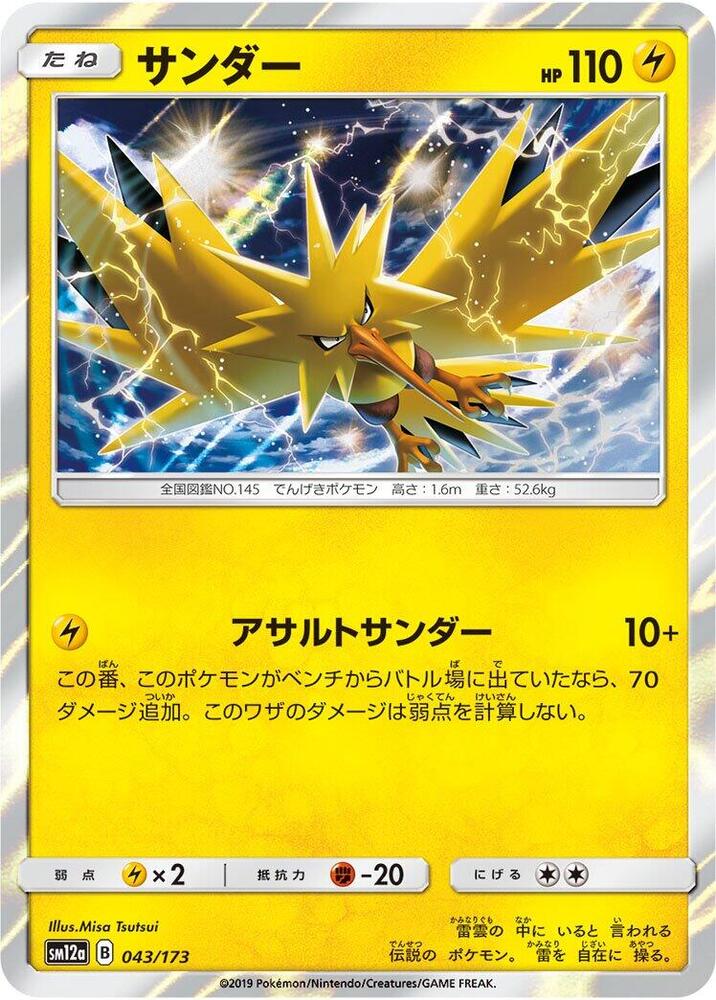 Zapdos