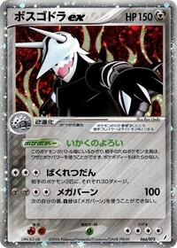 Aggron