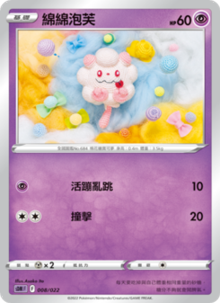 綿綿泡芙