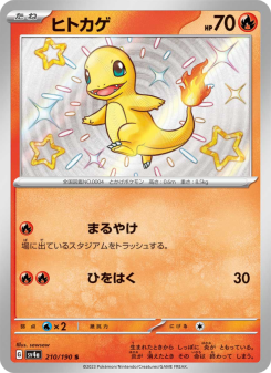 Charmander