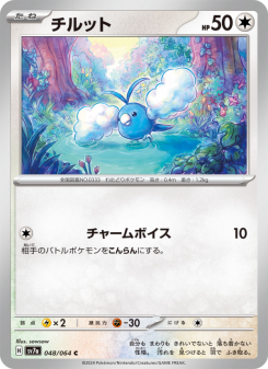 Swablu
