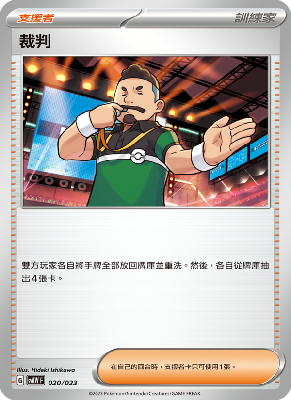 裁判