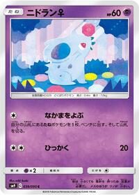Nidoran♀