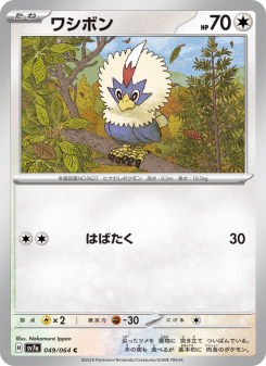 Rufflet