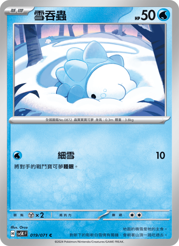 Snom