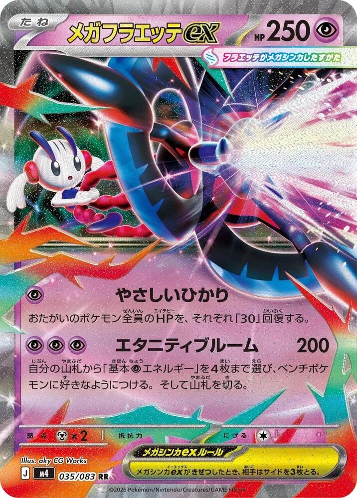Floette ex