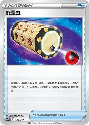Energy Loto