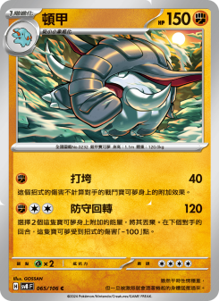 Donphan