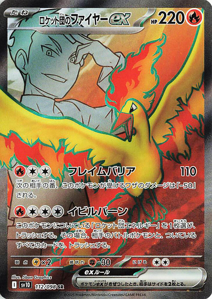 Moltres ex