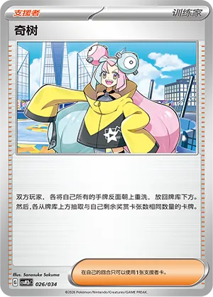 Iono
