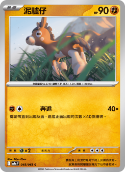 Mudbray