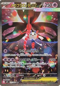Floette ex
