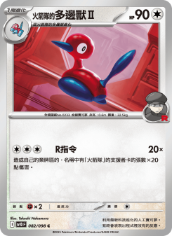 Porygon2