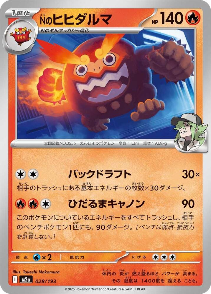 Darmanitan