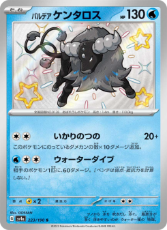 Tauros