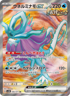 Walking Wake ex