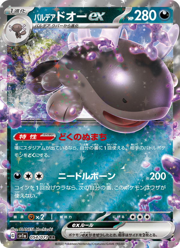Banette ex