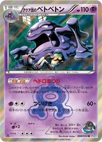 Muk