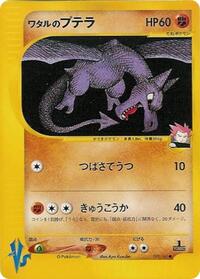 Aerodactyl