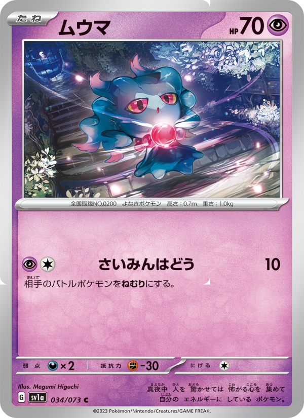 Misdreavus