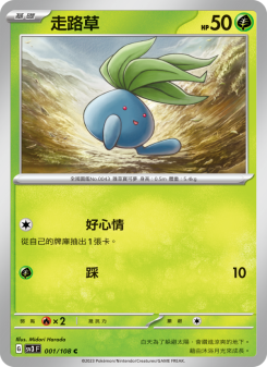 Oddish