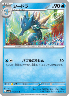 Seadra