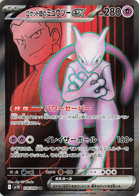 Mewtwo ex