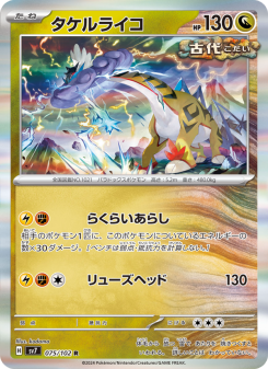 Raging Bolt