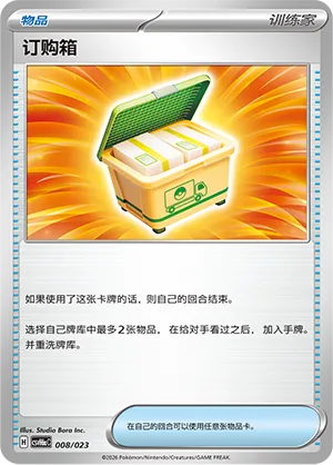 Boxed Order