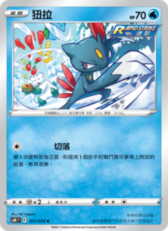 狃拉