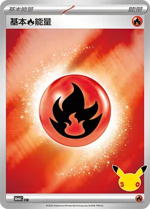 Basic Fire Energy