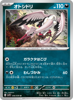 Bombirdier