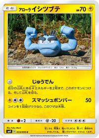 Geodude