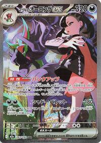 Grimmsnarl ex