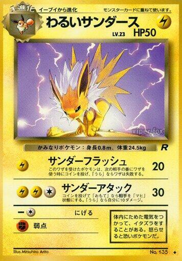 Jolteon