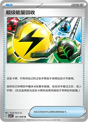 Superior Energy Retrieval