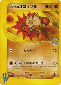 Primeape
