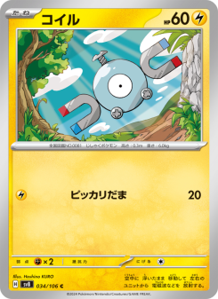 Magnemite