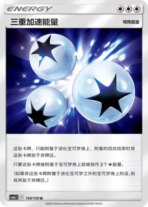 Triple Acceleration Energy