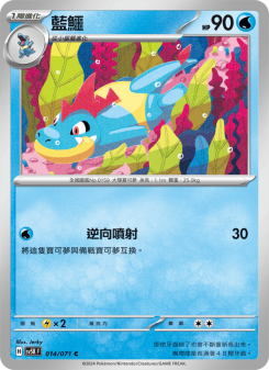 Croconaw