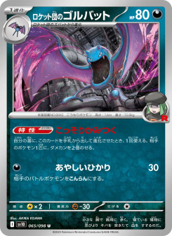 Golbat