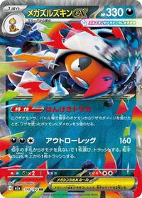 Scrafty ex