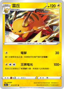 雷丘