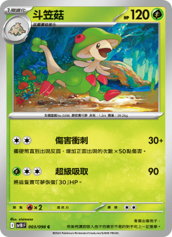 Breloom