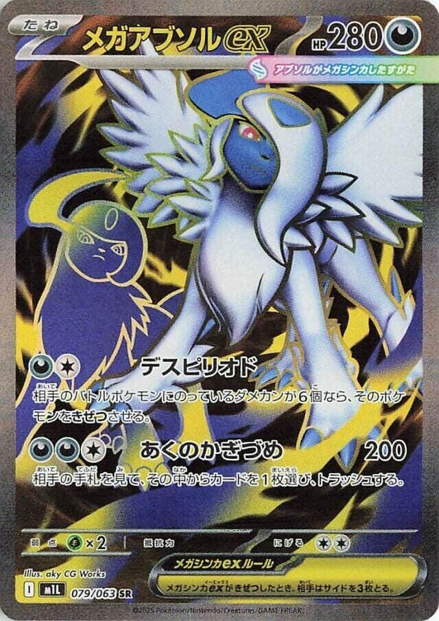 Absol ex