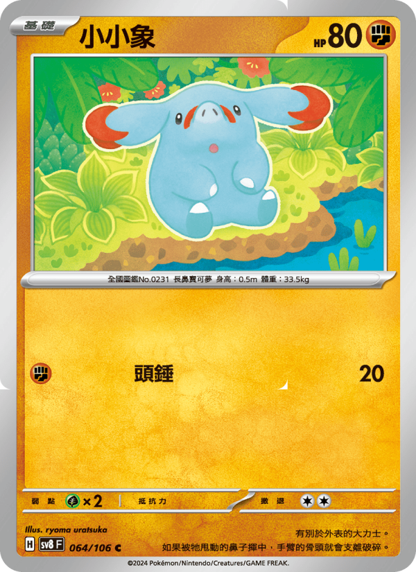 Phanpy