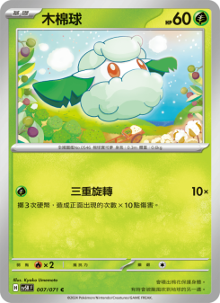 Cottonee
