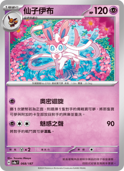 Sylveon
