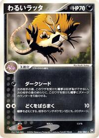 Raticate